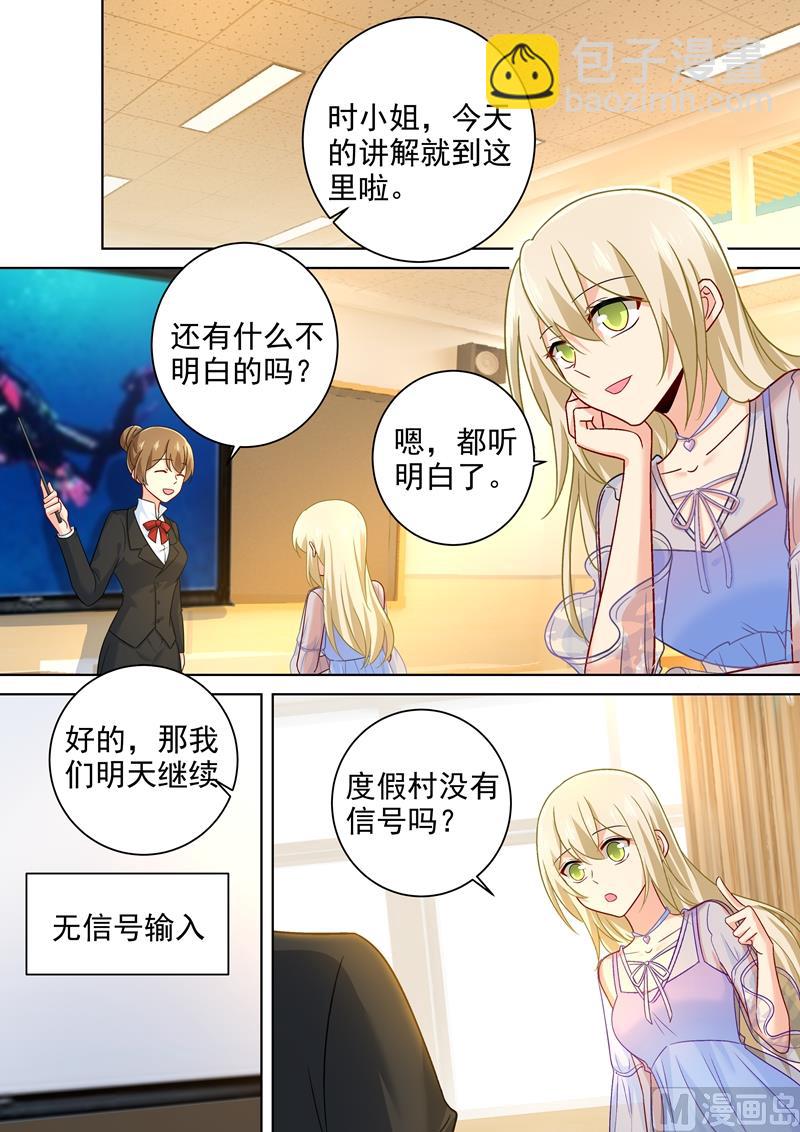 第239话 慕千初患肺炎3