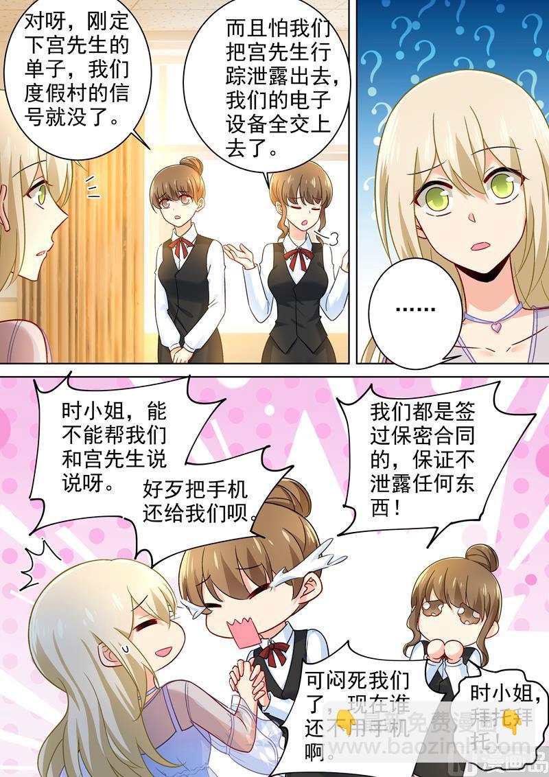 第239话 慕千初患肺炎4