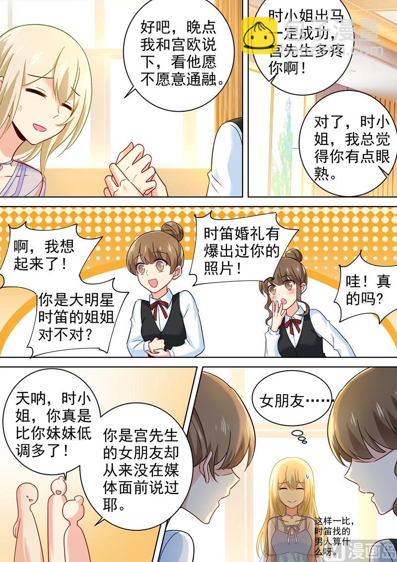 第239话 慕千初患肺炎5