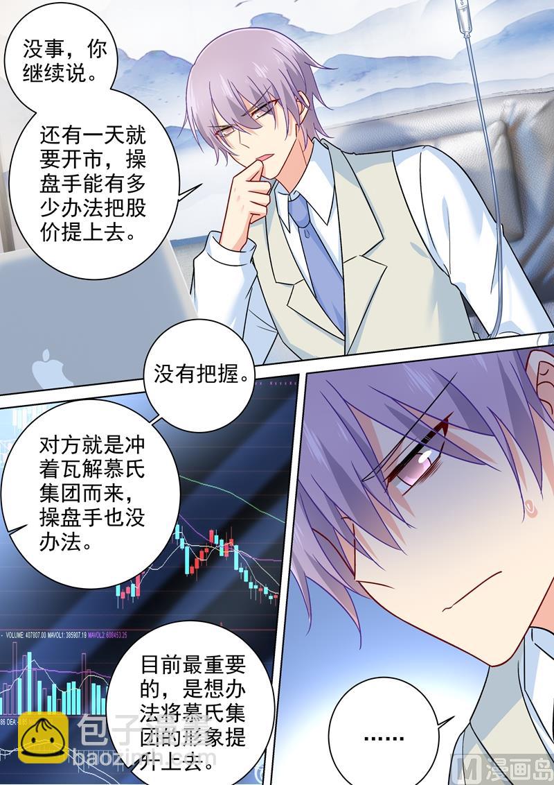 第239话 慕千初患肺炎7