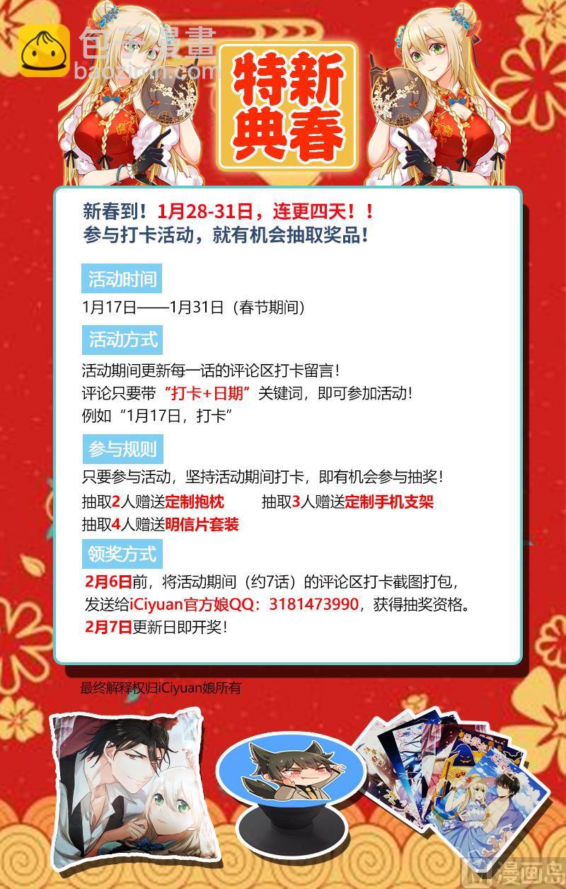 第239话 慕千初患肺炎8