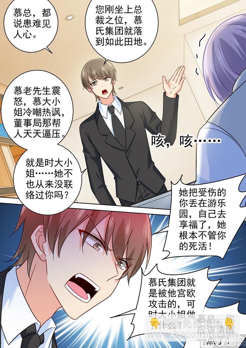 第240话 我不能输2