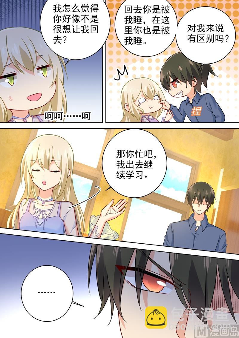 第241话 要你亲口承认爱我2