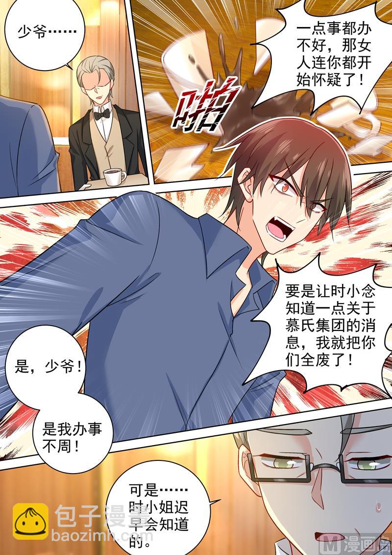 第241话 要你亲口承认爱我3