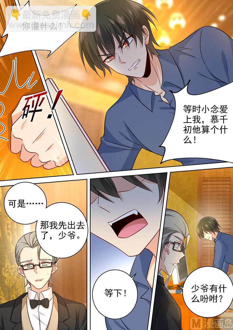 第241话 要你亲口承认爱我4