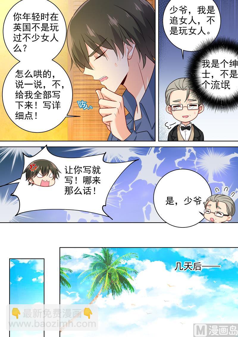 第241话 要你亲口承认爱我5