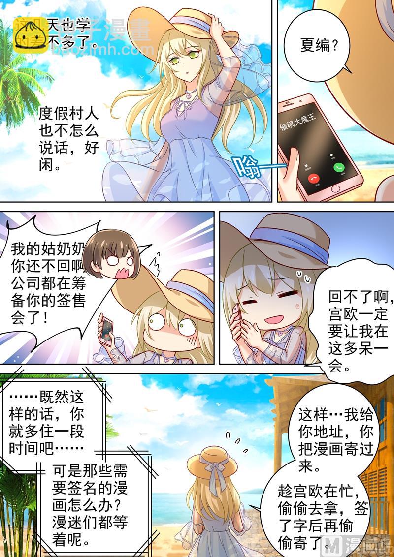第241话 要你亲口承认爱我6