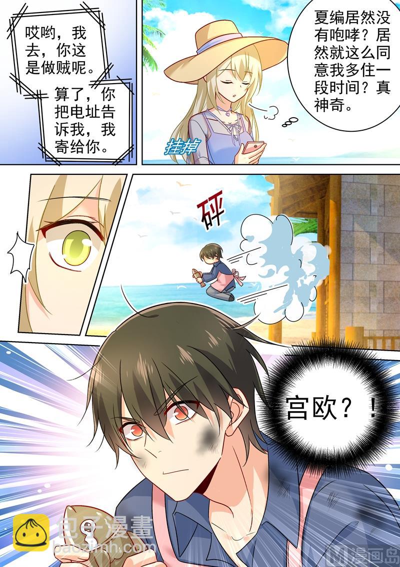 第241话 要你亲口承认爱我7