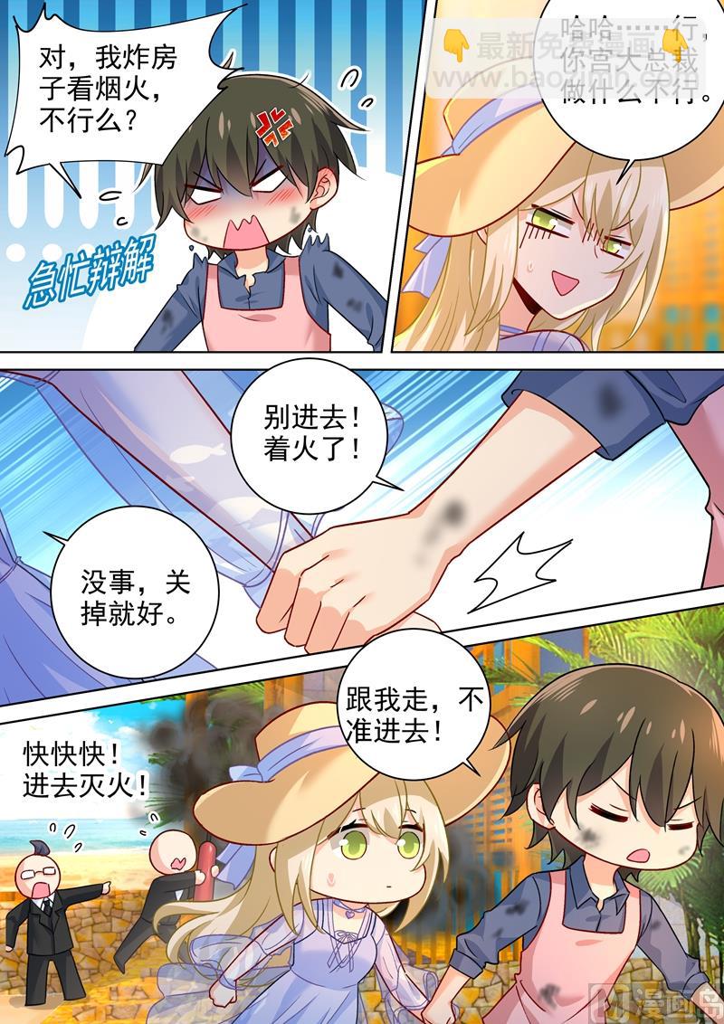 第242话 炸房子看烟火1