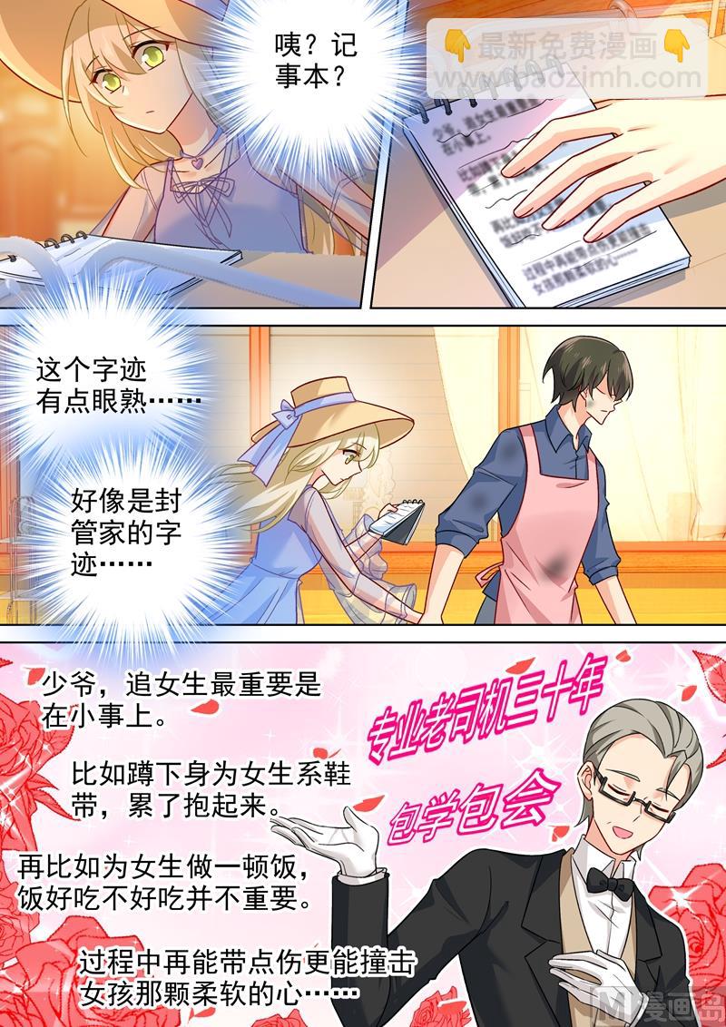 第242话 炸房子看烟火2