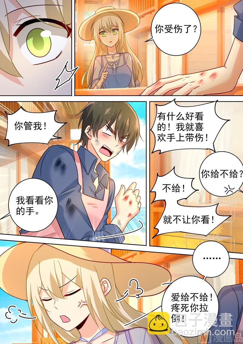第242话 炸房子看烟火4