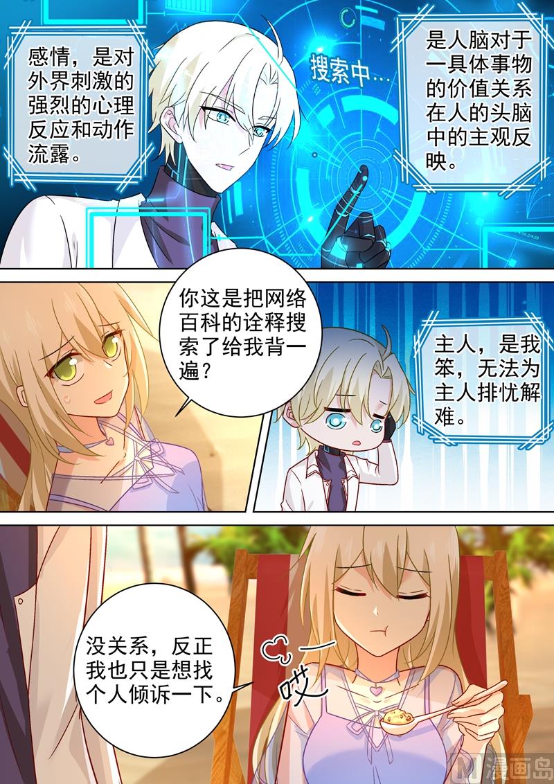 第243话 决定坦白自己的心0
