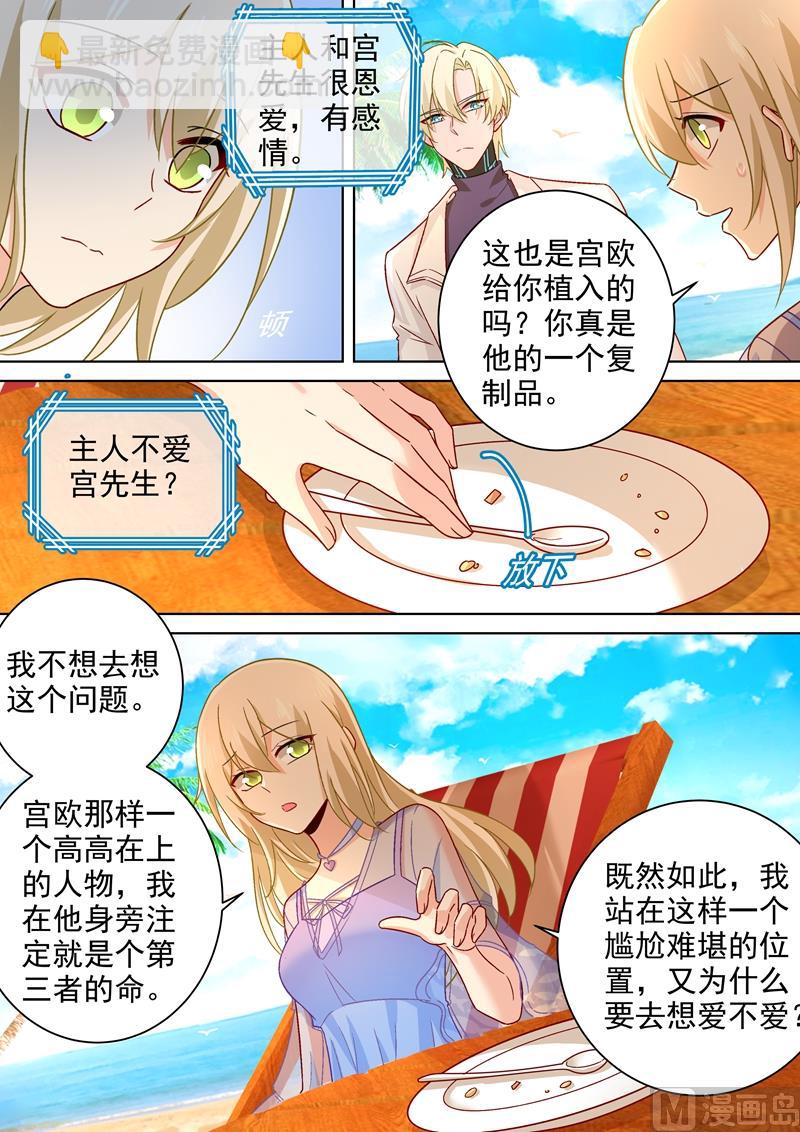 第243话 决定坦白自己的心1