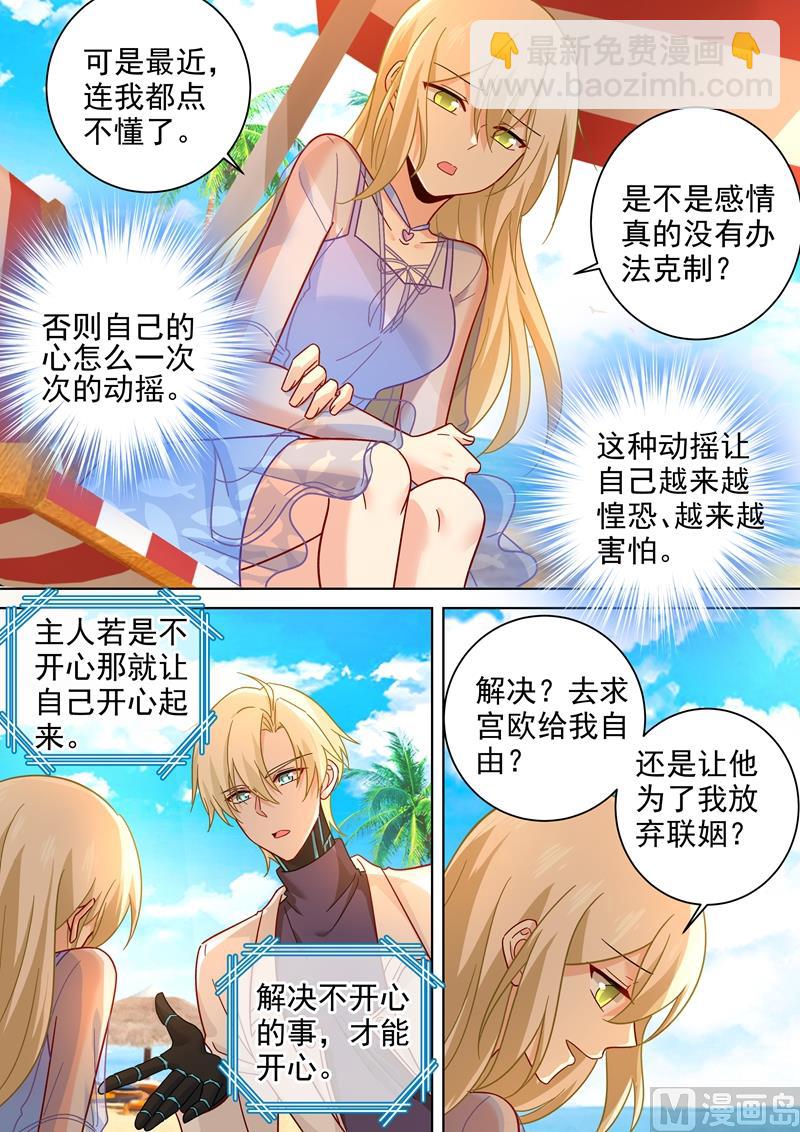 第243话 决定坦白自己的心2