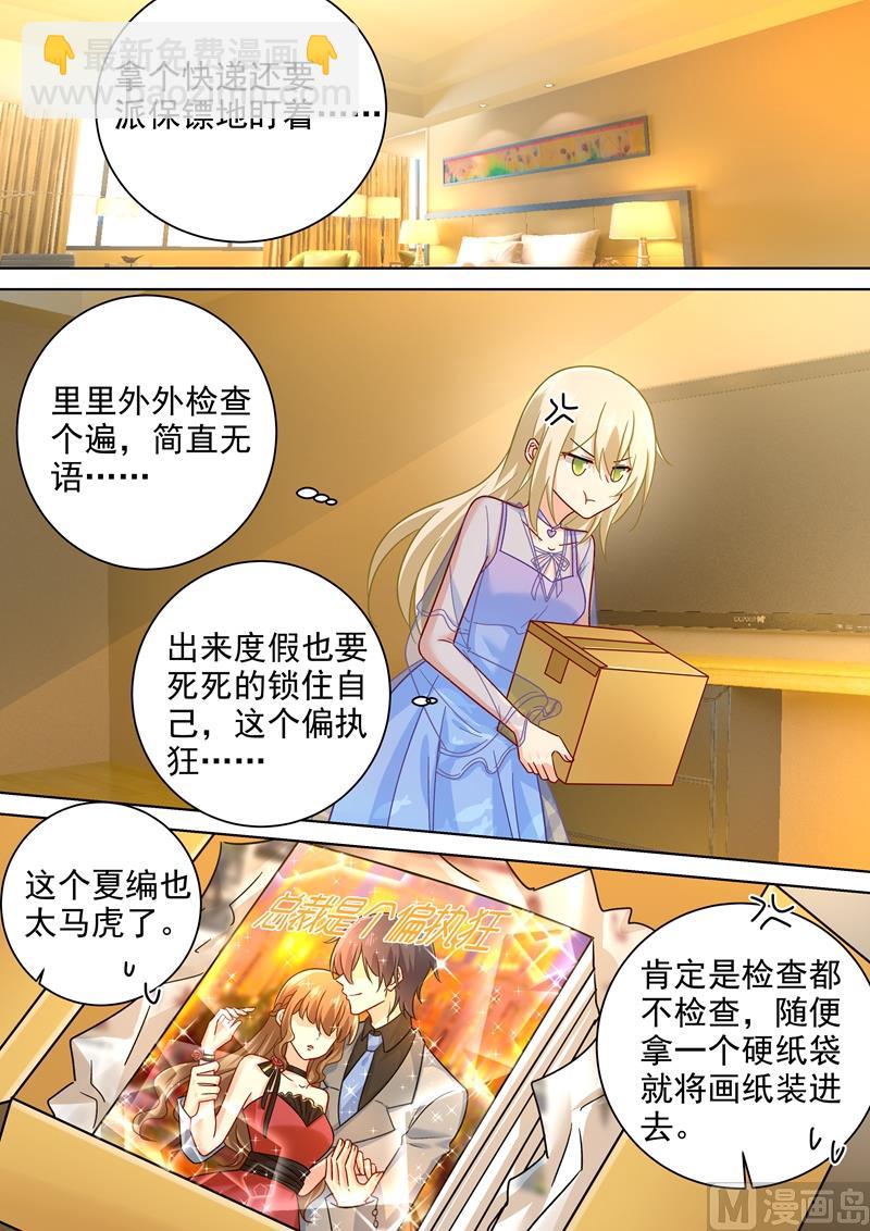第243话 决定坦白自己的心5