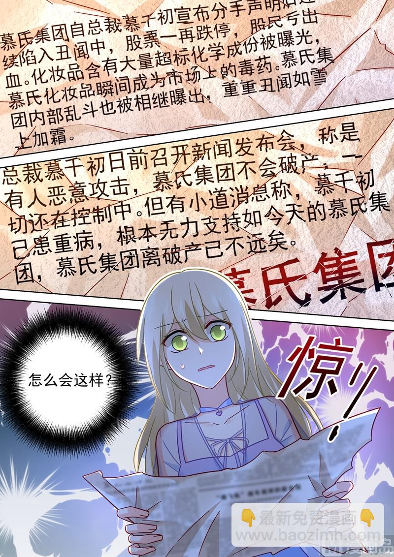 第243话 决定坦白自己的心7