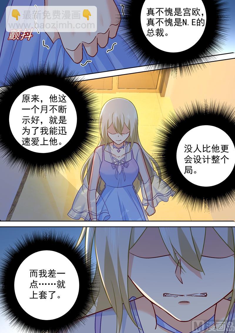 第245话 时小念逃跑3