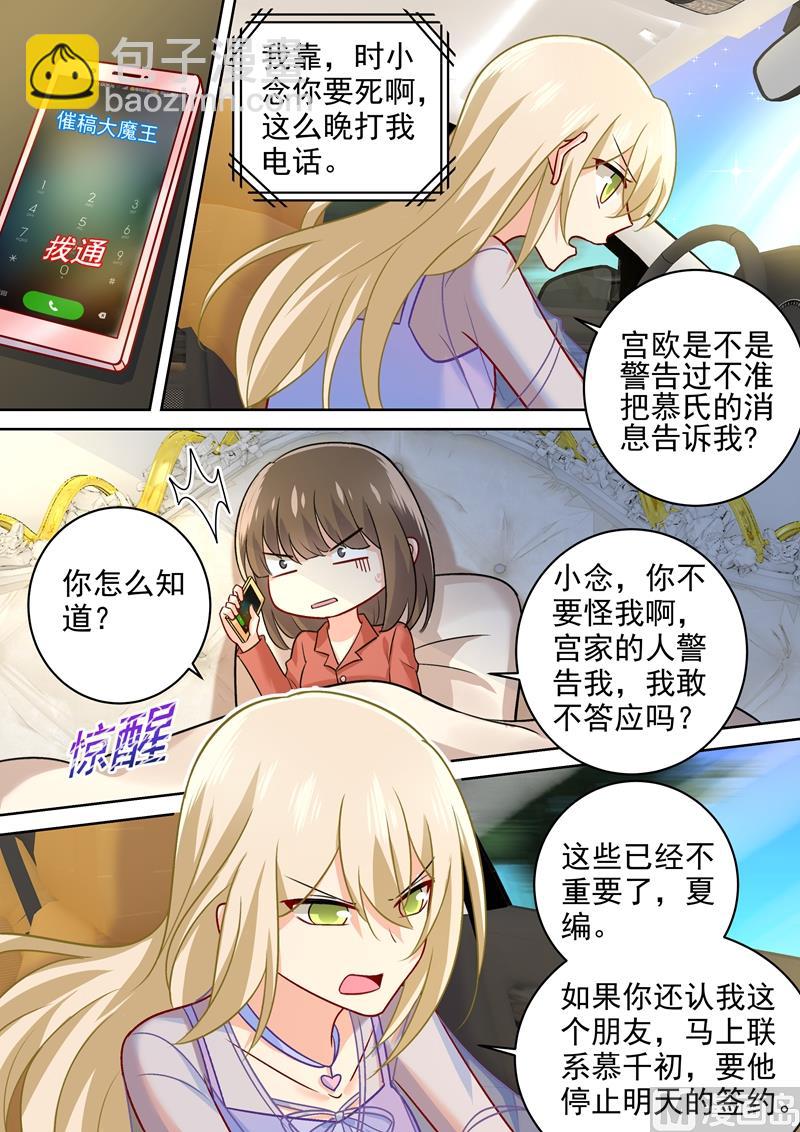 第245话 时小念逃跑6