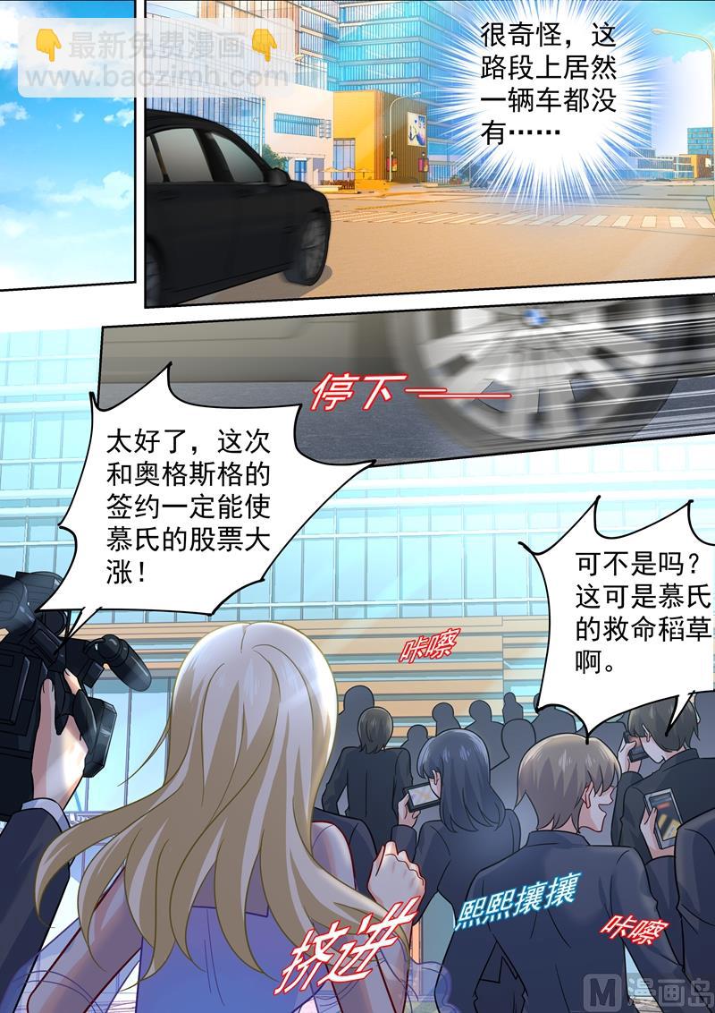 第246话 抵达签约现场6