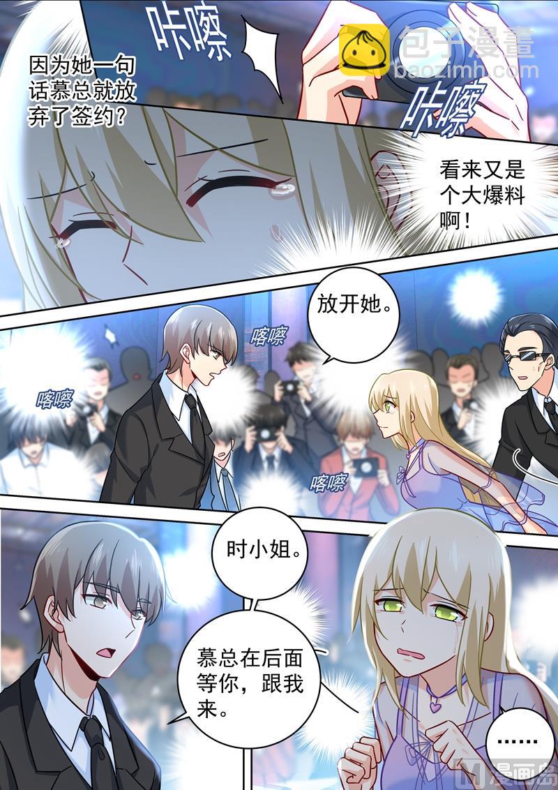 第247话 他有没有折磨你4