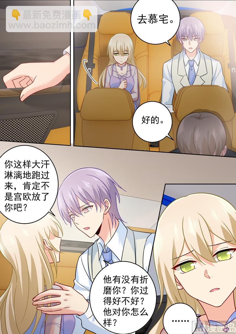 第247话 他有没有折磨你7