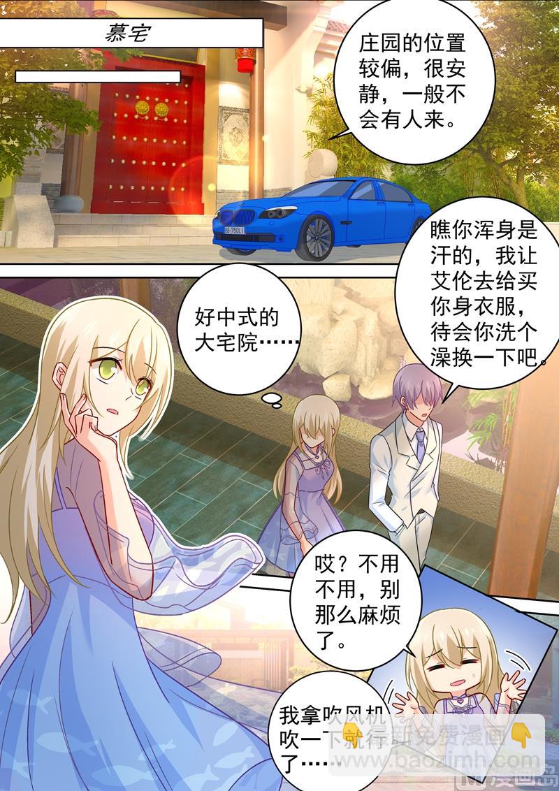 第248话 慕总一直惦记着你1
