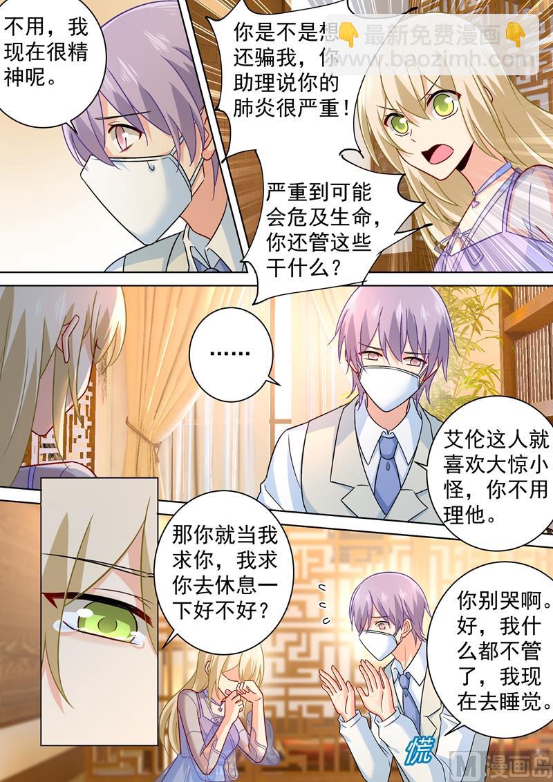 第249话 你不回，我来！1