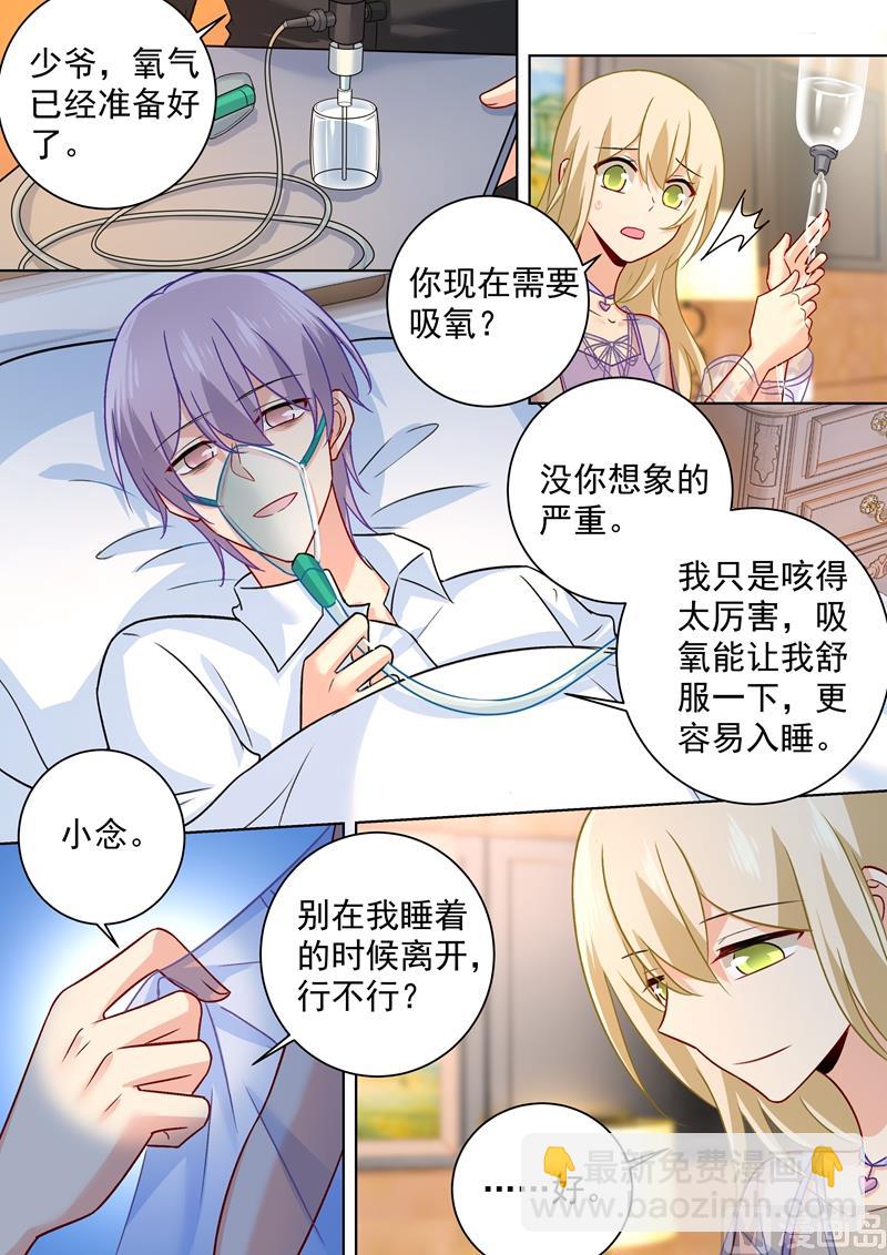 第249话 你不回，我来！4