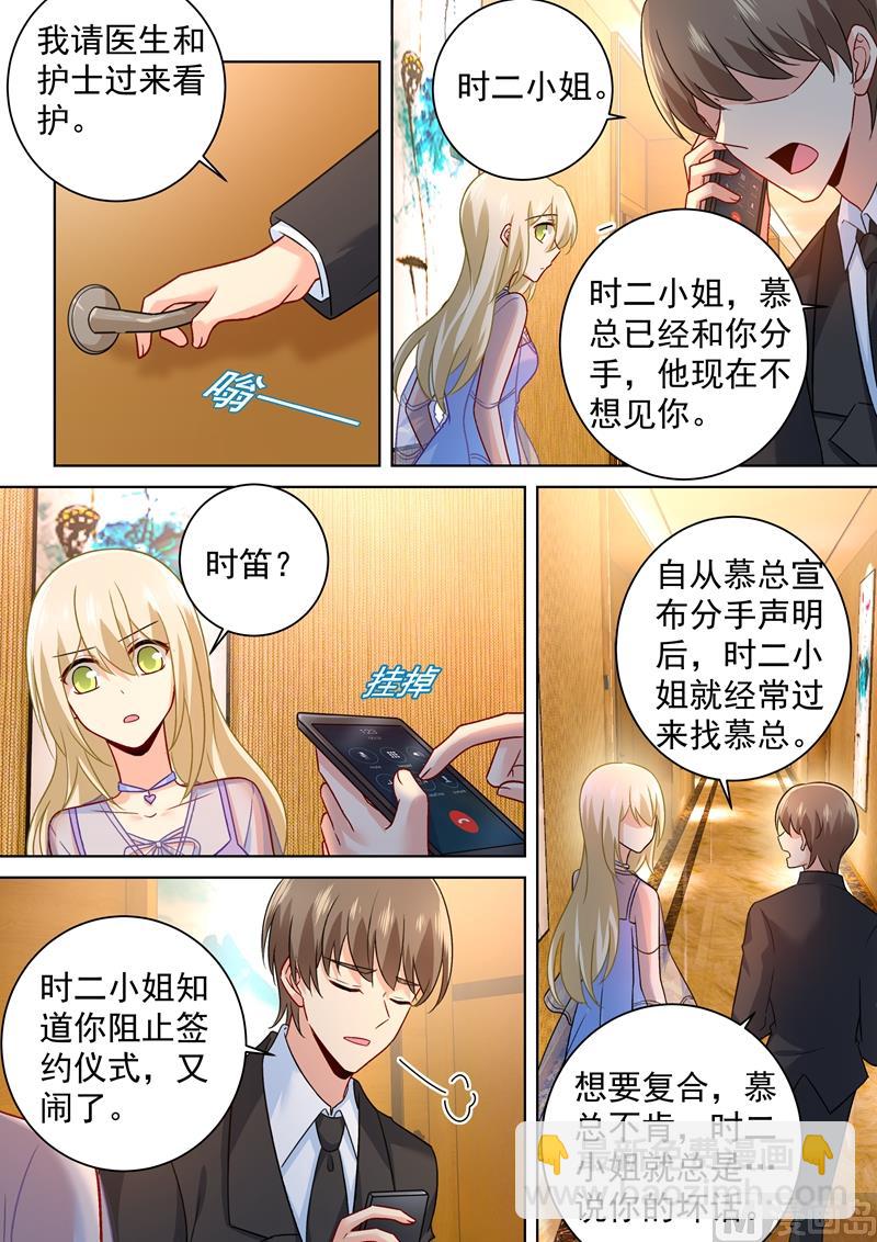 第249话 你不回，我来！5