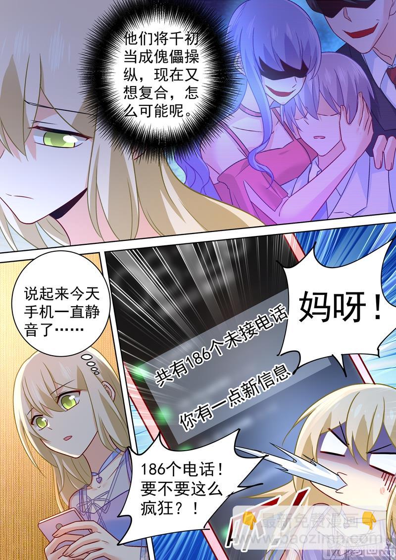 第249话 你不回，我来！6