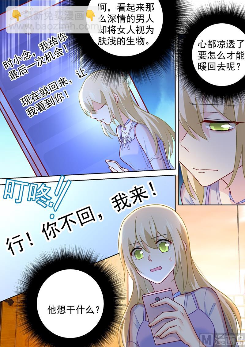 第249话 你不回，我来！7