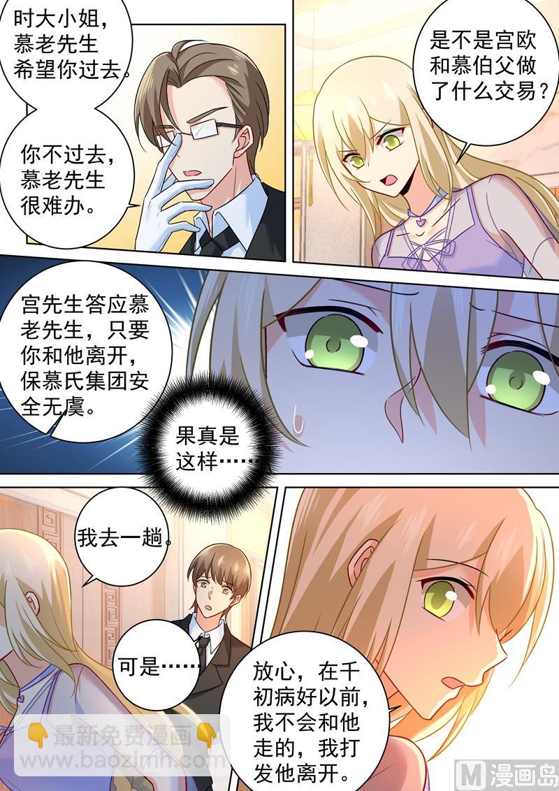 第250话 你敢发誓吗2
