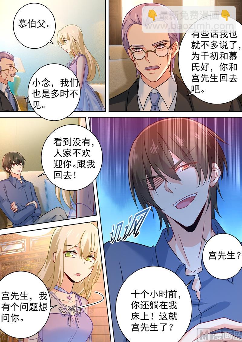 第250话 你敢发誓吗4
