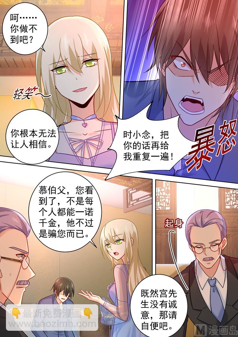 第250话 你敢发誓吗7