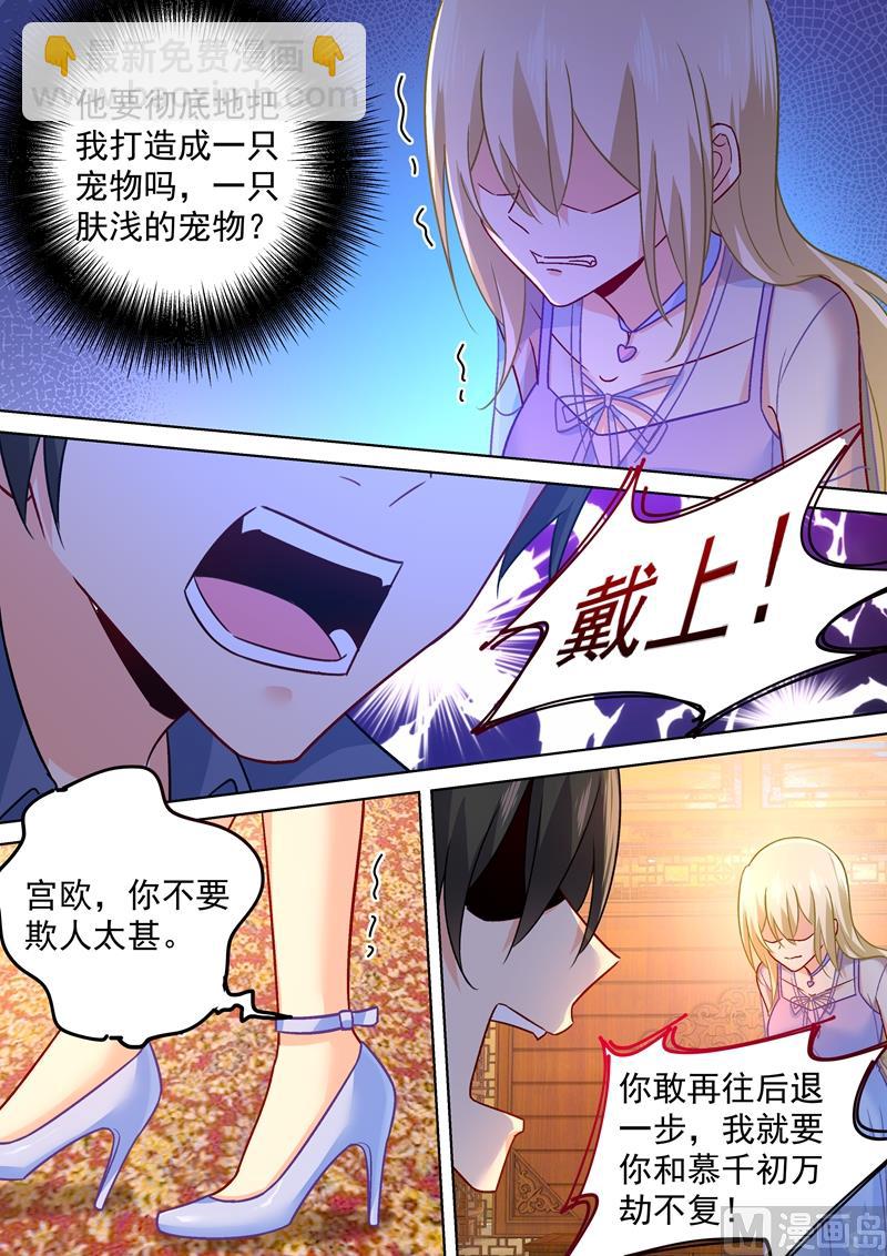 第251话 不会选择做一只宠物3
