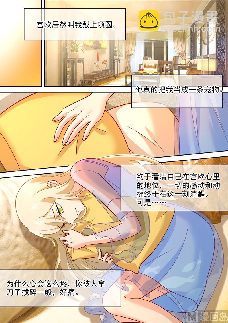 第251话 不会选择做一只宠物5