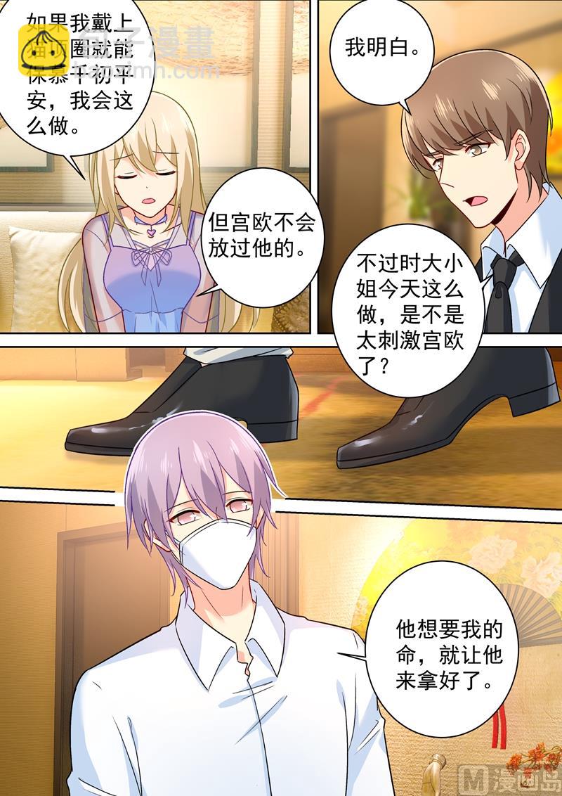 第251话 不会选择做一只宠物7
