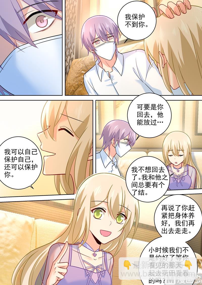 第252话 我就这么让她讨厌？1