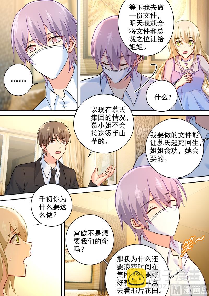 第252话 我就这么让她讨厌？2
