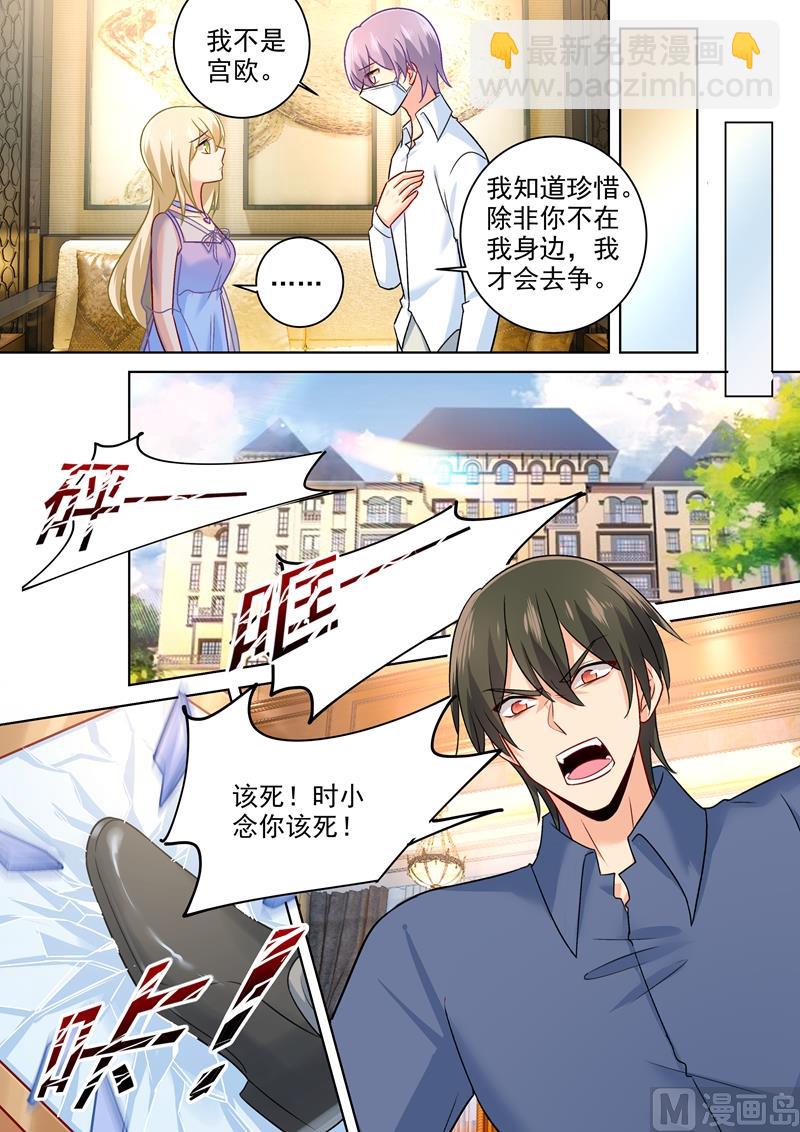 第252话 我就这么让她讨厌？3