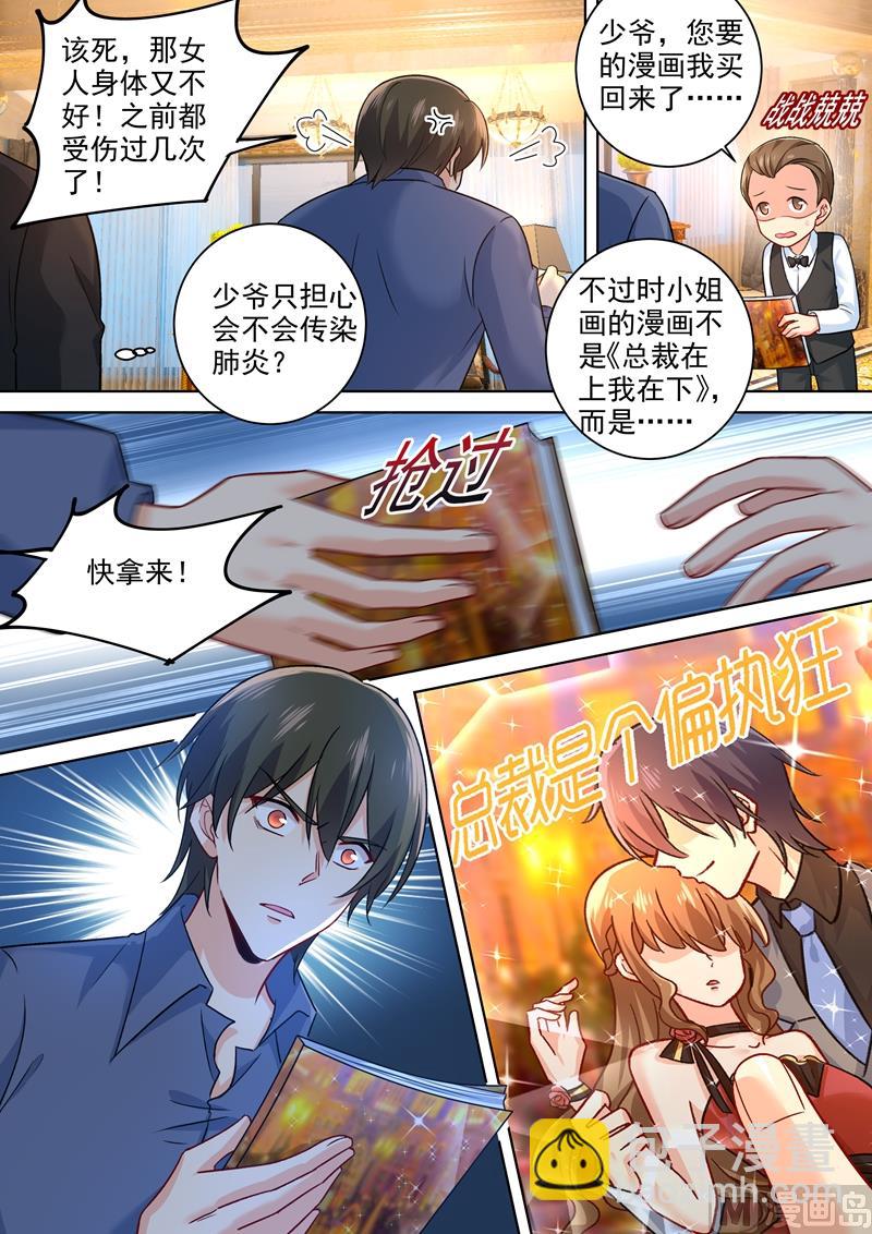 第252话 我就这么让她讨厌？6