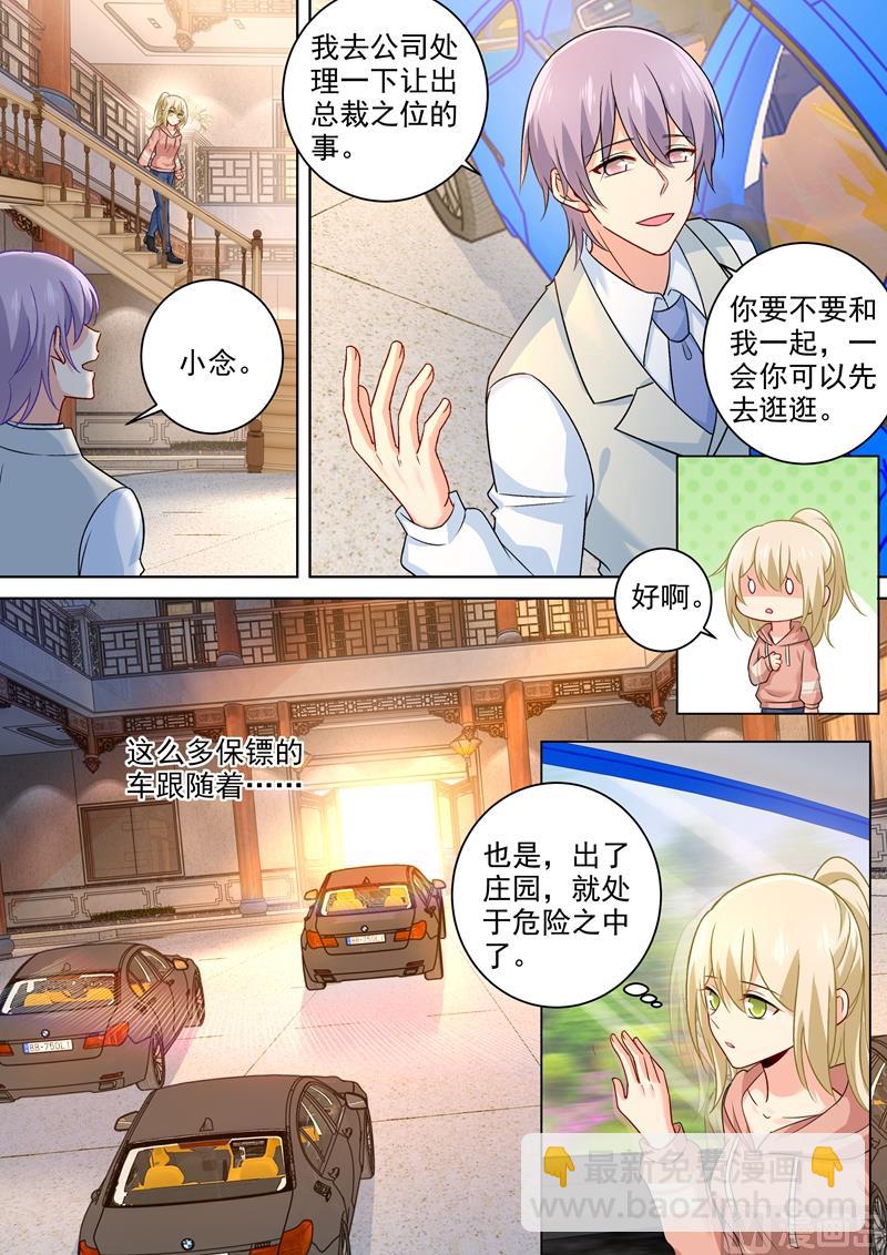 第253话 宫欧的报复手段1