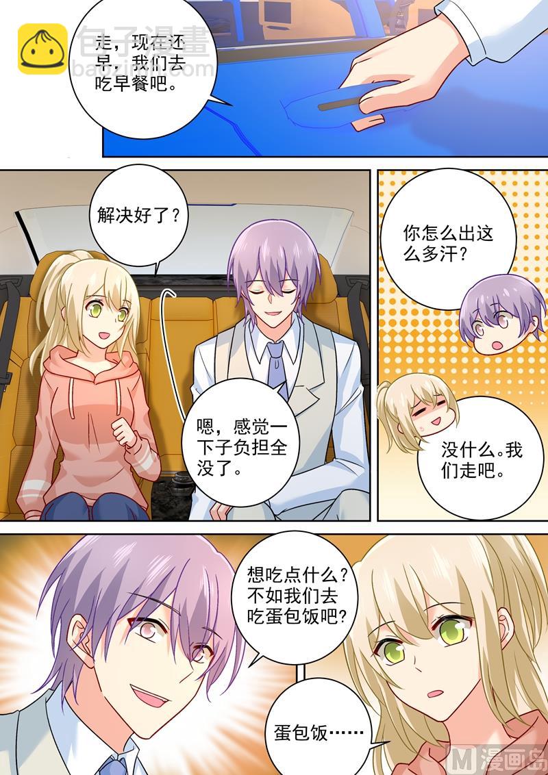 第253话 宫欧的报复手段7