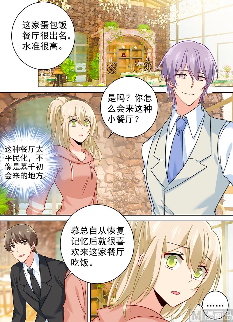 第254话 小念，我们结婚吧0