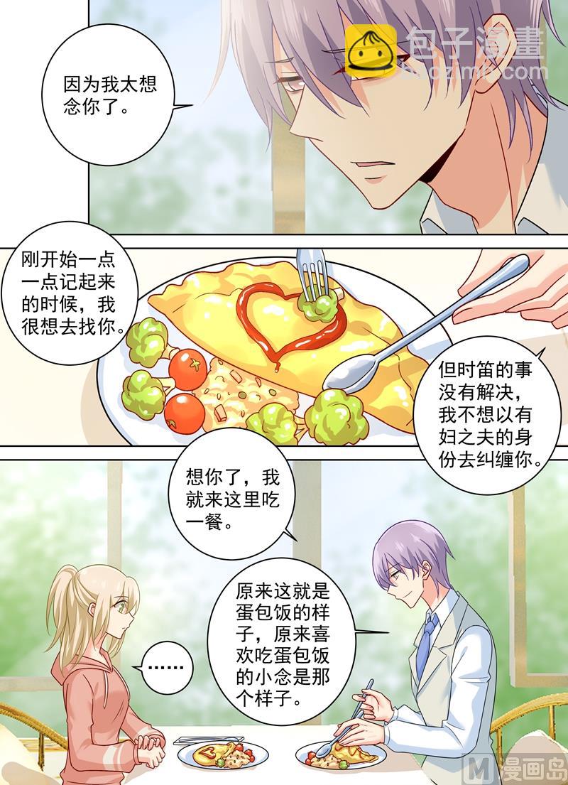 第254话 小念，我们结婚吧1