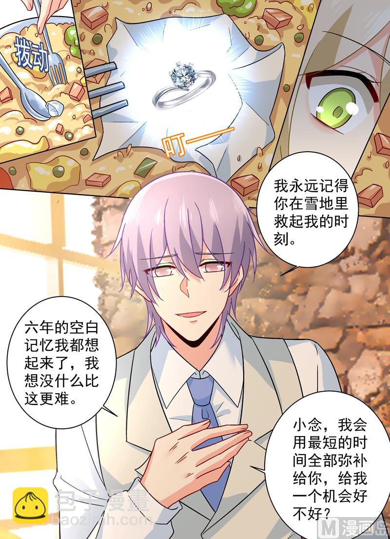 第254话 小念，我们结婚吧4