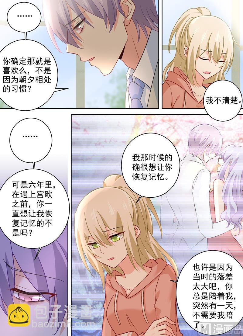 第254话 小念，我们结婚吧6