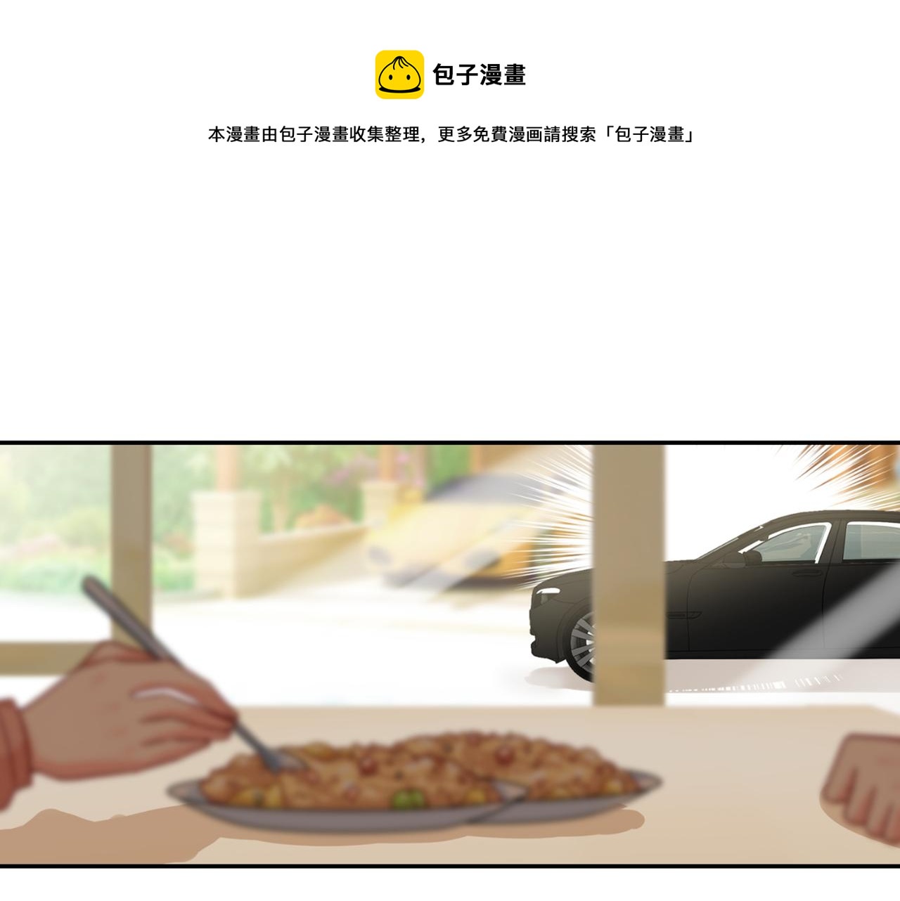 第255话 你一定要这么下三滥0