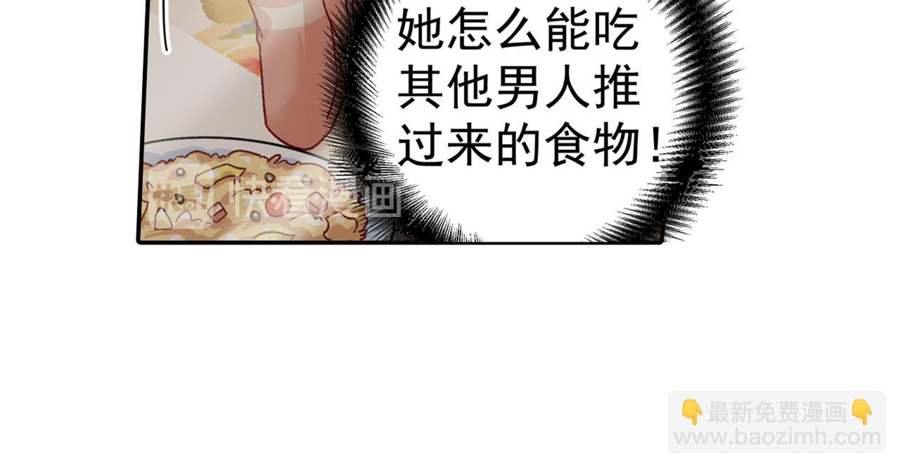 第255话 你一定要这么下三滥11