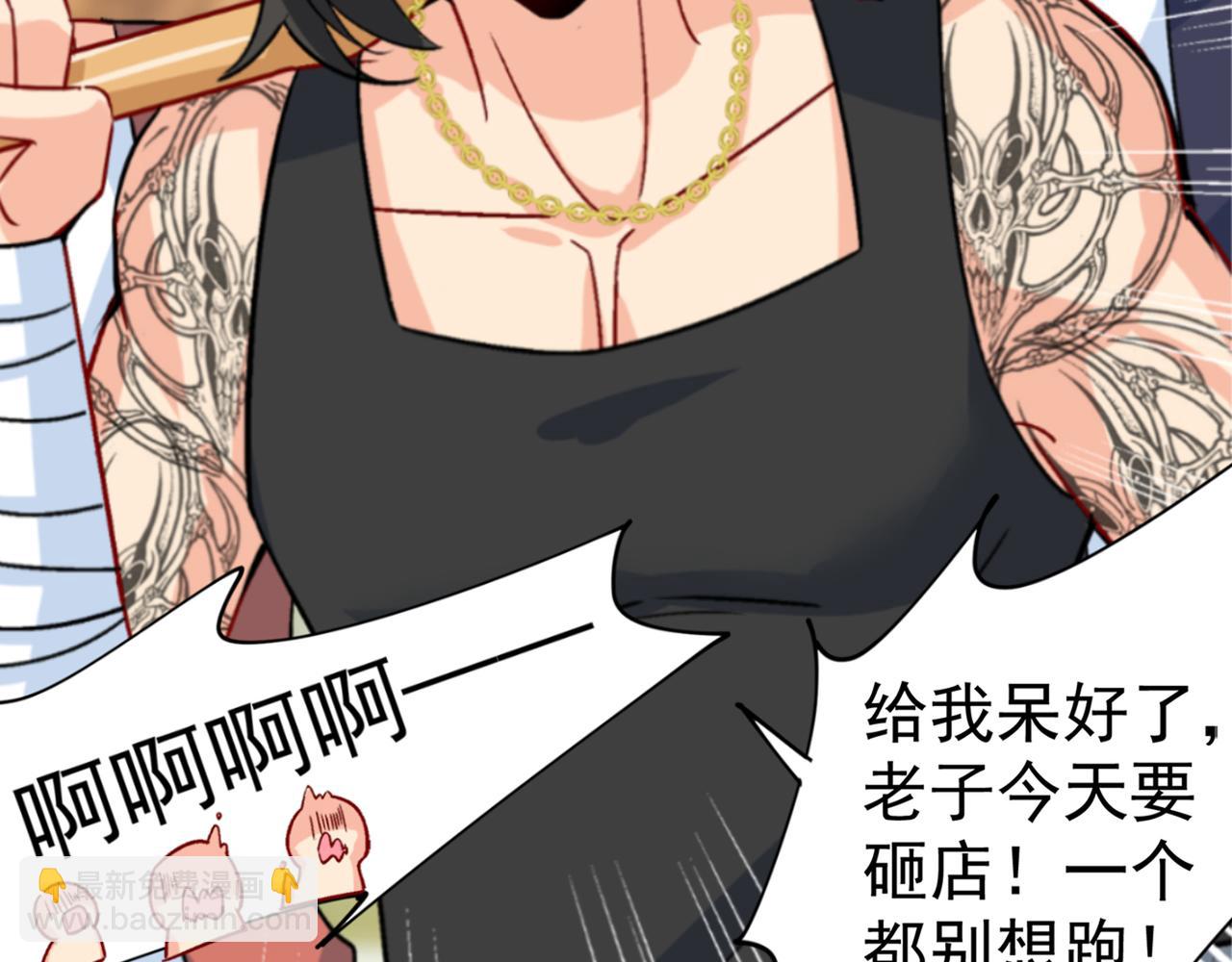 第255话 你一定要这么下三滥17